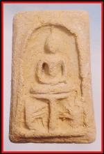 สมเด็จเนื้อดิน(4143)